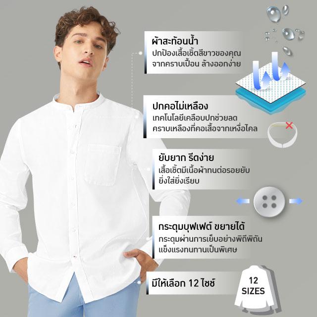 GQWhite™ Mandarin Collar Shirt