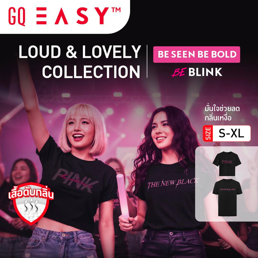 GQ Easy Loud & Lovely - Easy T-Shirt