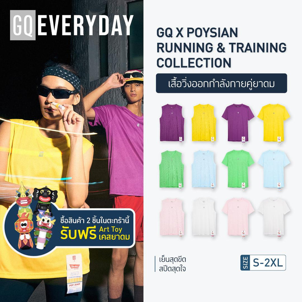 GQ x POY-SIAN Everyday Running & Training