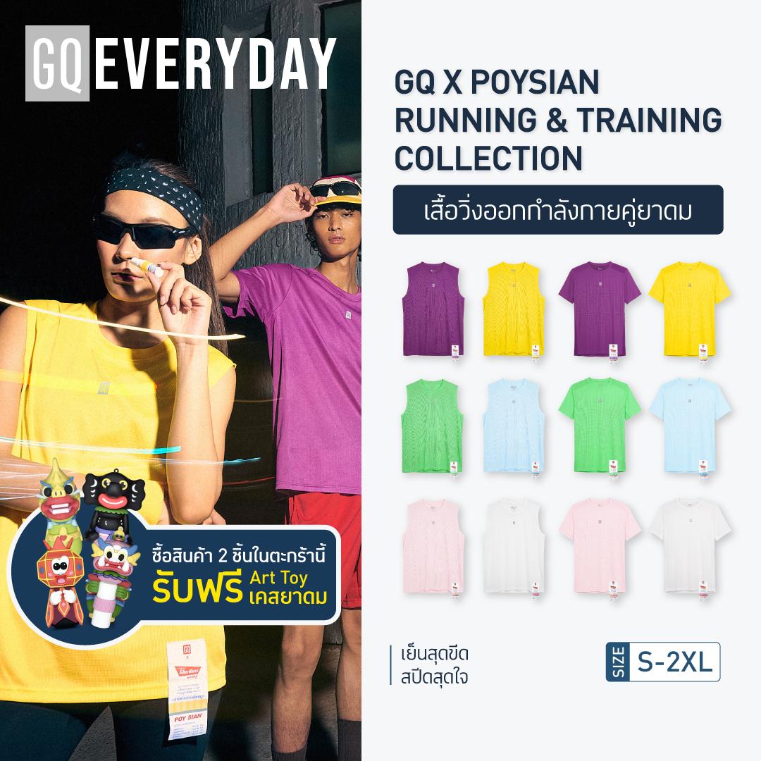 GQ x POY-SIAN Everyday Running & Training