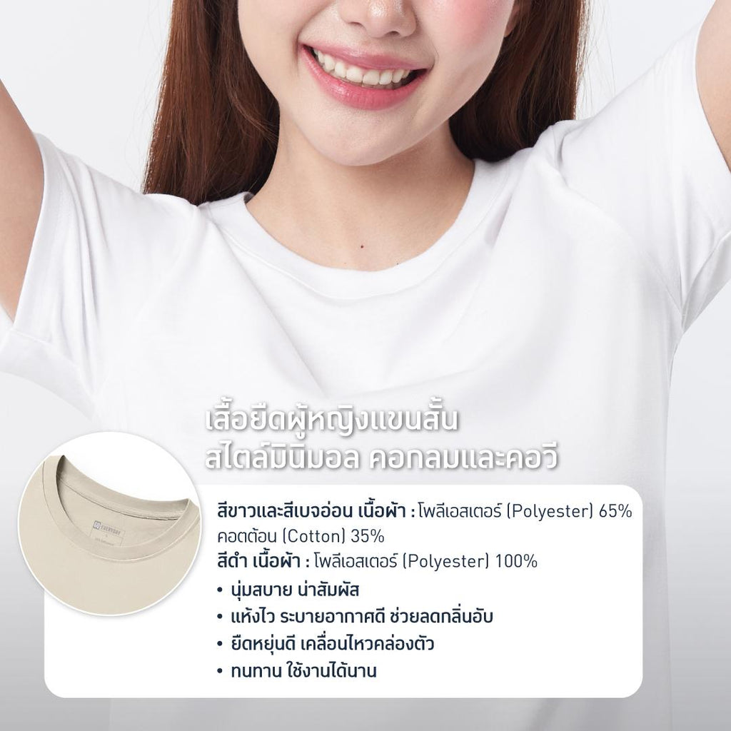 GQ Everyday Women T-Shirt