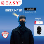 Basic  Biker Mask