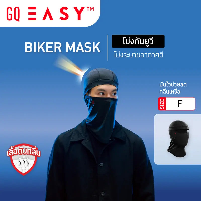Basic  Biker Mask