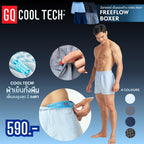 Boxer - Cool Tech™+ Freeflow