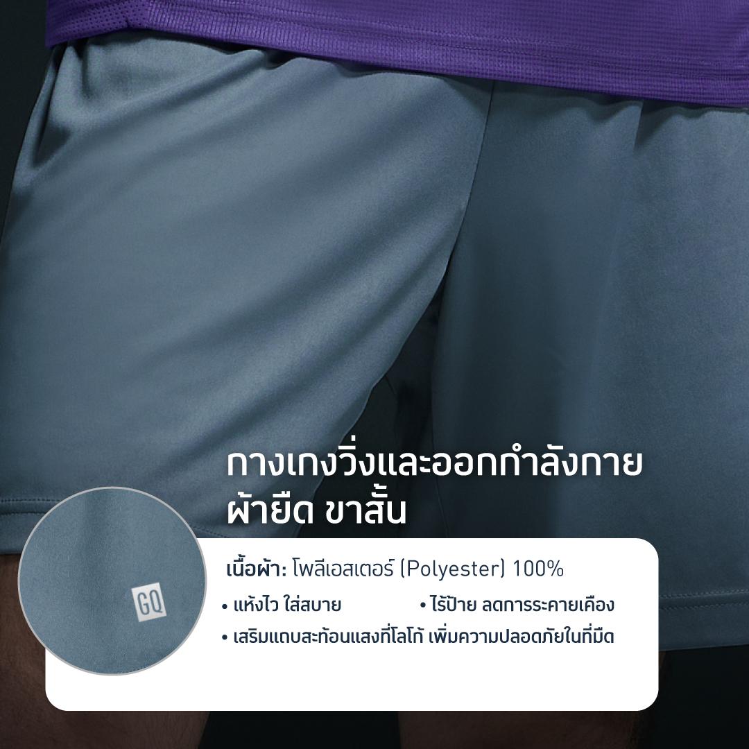 GQ Everyday Running & Training - Flexi Shorts