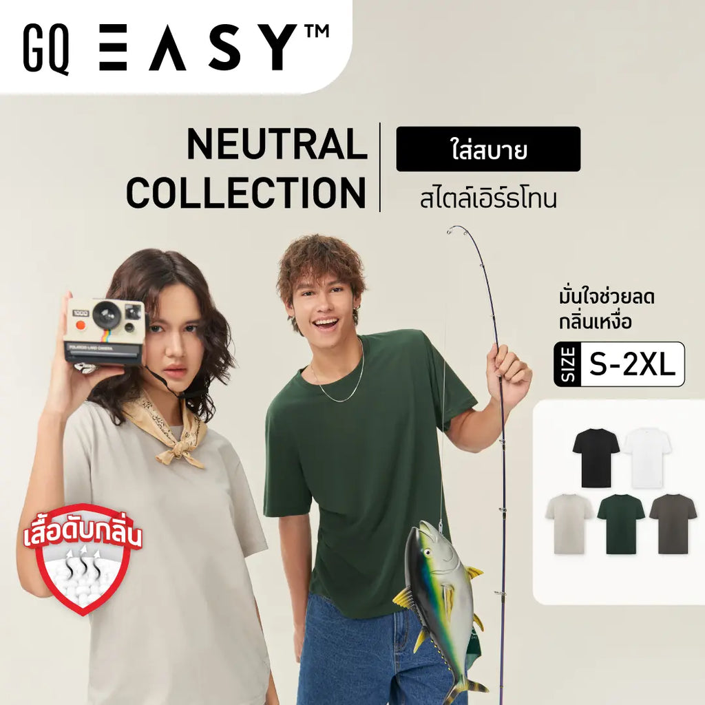 GQ Easy Autumn