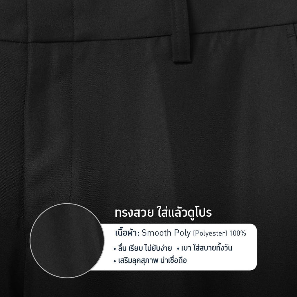 GQ Everyday Pants : กางเกงทำงานผ้า Smooth Poly