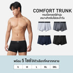 GQ Everyday Hor Kai Underwear รุ่น Comfort
