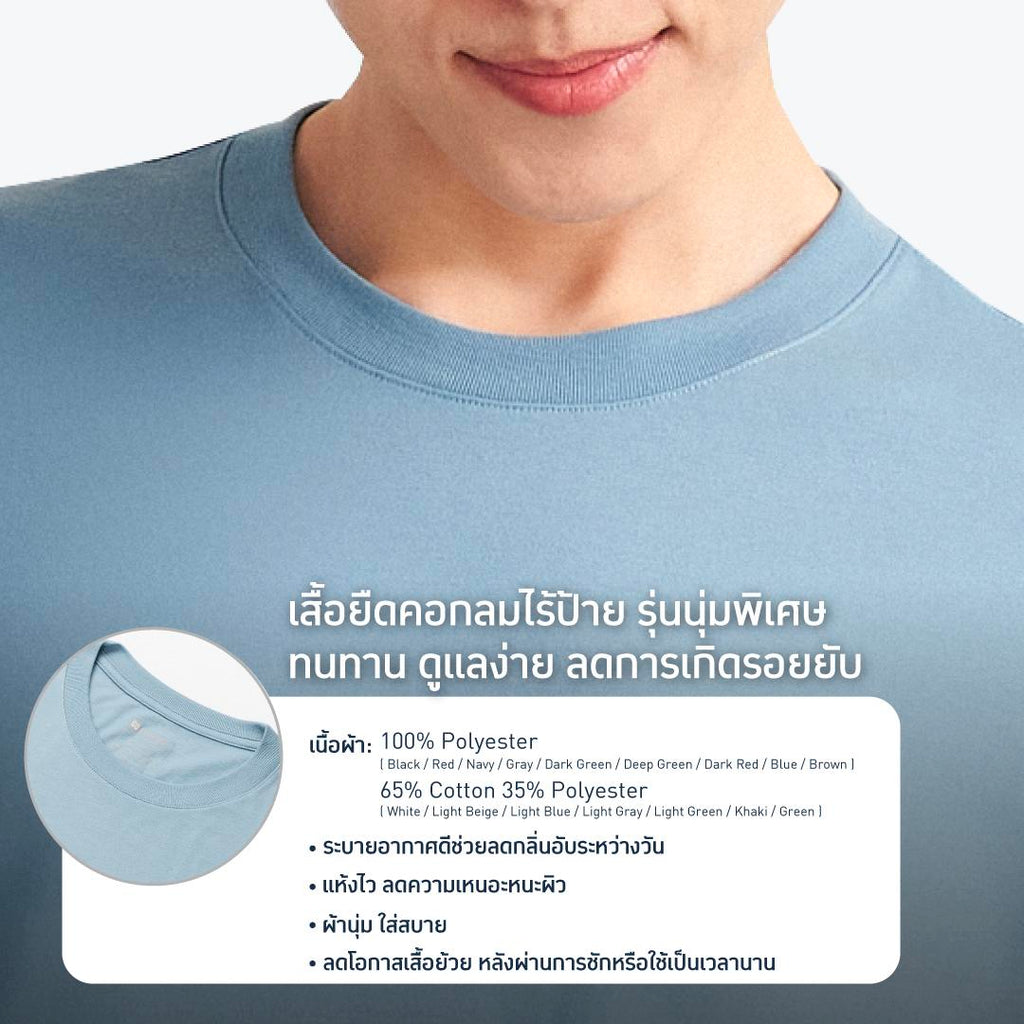 GQ Everyday T-Shirt