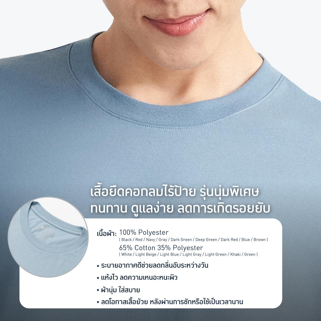 GQ Everyday T-Shirt