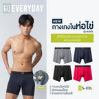 GQ Everyday Hor Kai Underwear รุ่น Sport