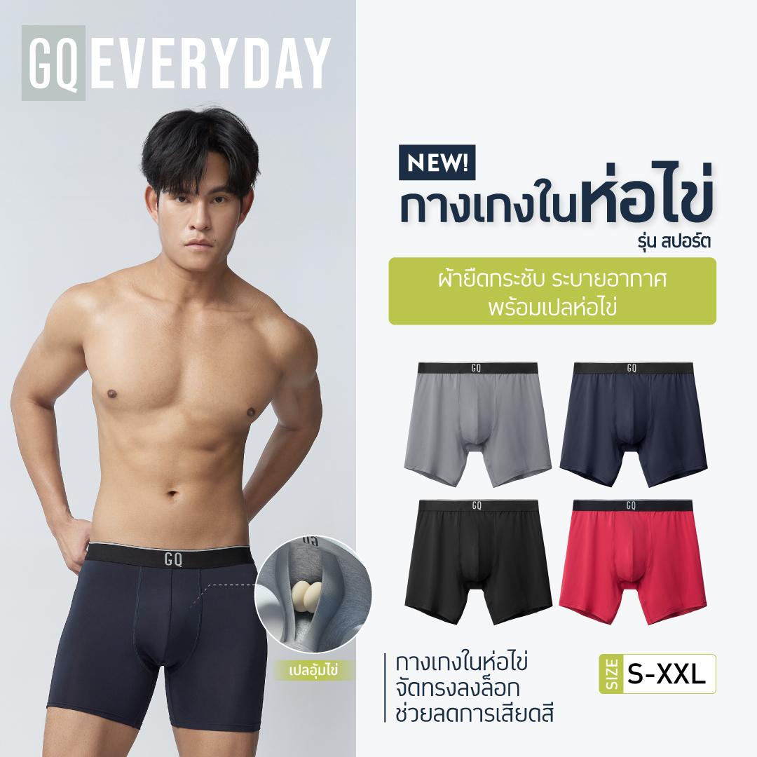 GQ Everyday Hor Kai Underwear รุ่น Sport