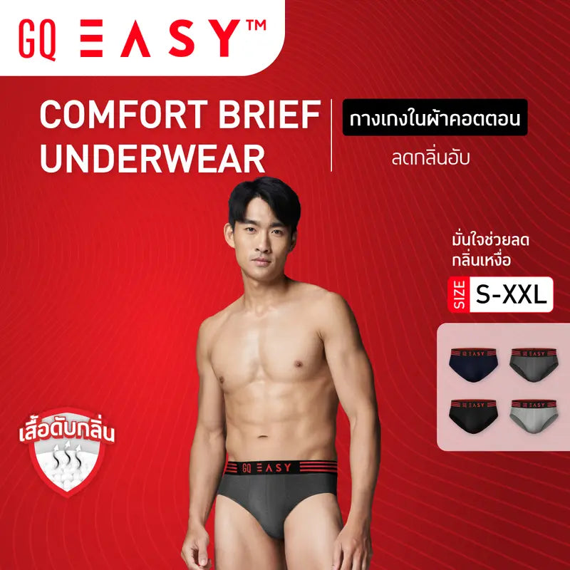 GQ Easy Underwear Comfort Brief