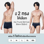 GQ Everyday Kai Classic Underwear