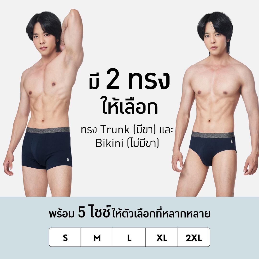 GQ Everyday Kai Classic Underwear