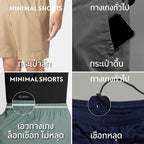 Minimal Shorts™ Collection