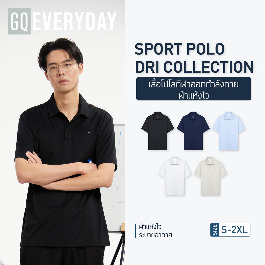 GQ Everyday Sport Polo Dri Collection