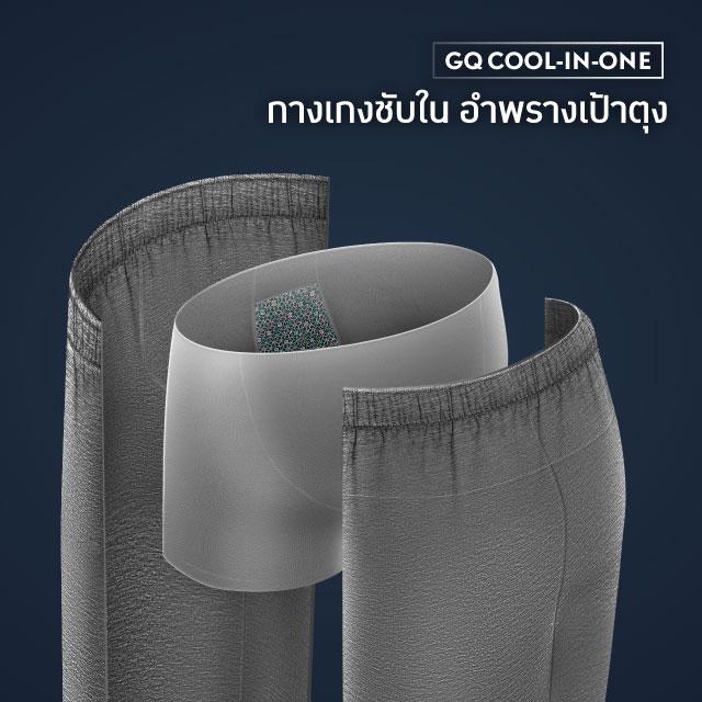 Loungewear - Cool Tech™+ Cool in One Pants