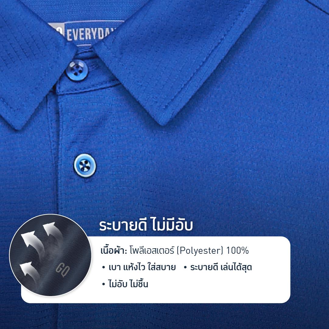 GQ Everyday Sport Polo (Bright Collection) : เสื้อโปโลกีฬาผ้าเรียบลื่นสัมผัสพรีเมียม