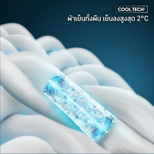Boxer - Cool Tech™+ Freeflow