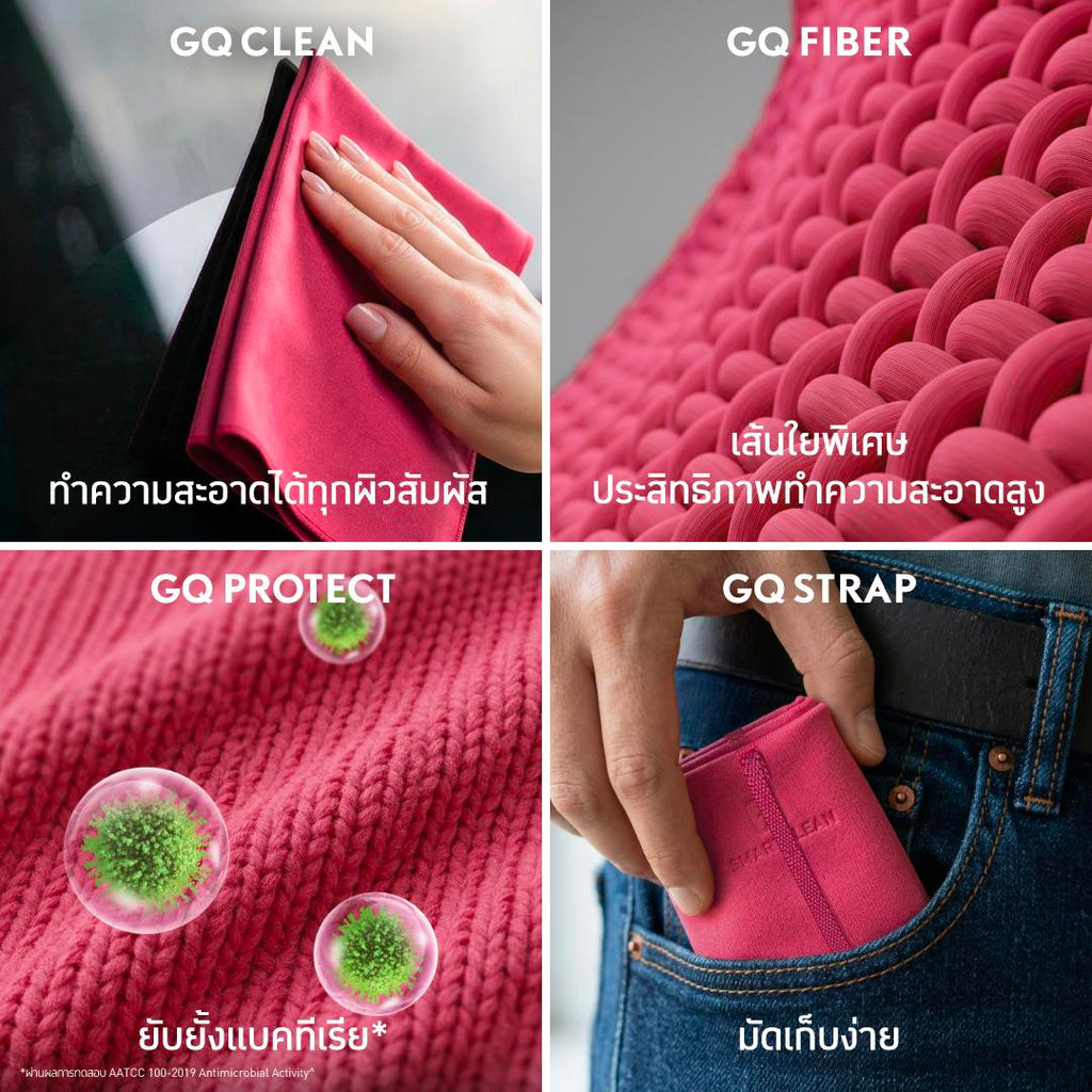 GQ Smart Clean