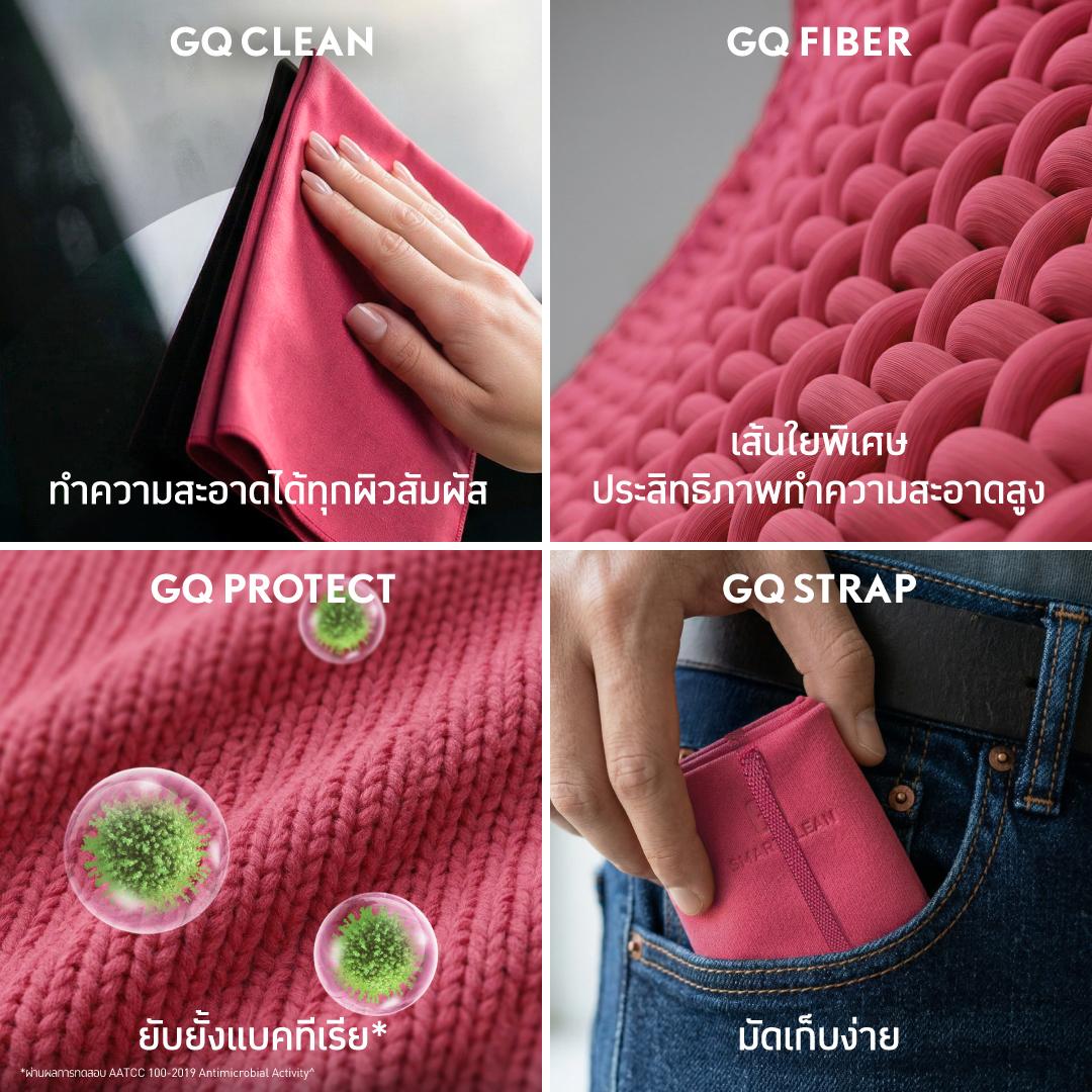 GQ Smart Clean