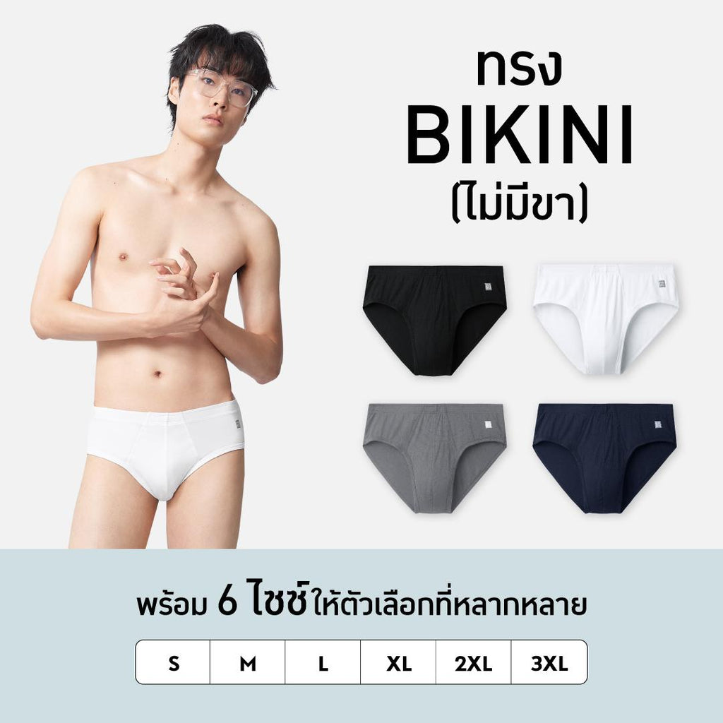 GQ Everyday Underwear : Kai Noom