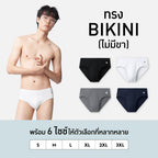 GQ Everyday Underwear : Kai Noom