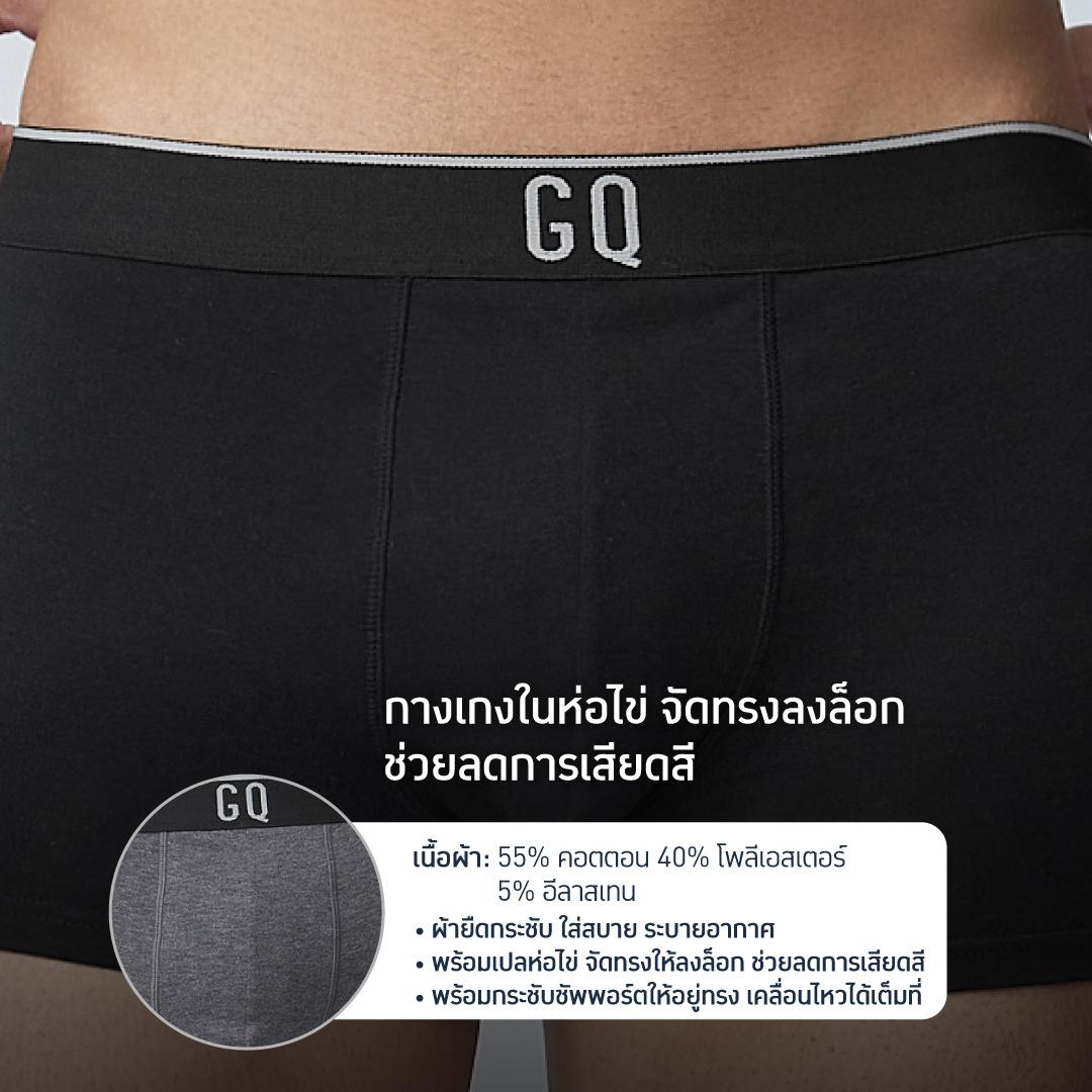 GQ Everyday Hor Kai Underwear รุ่น Comfort
