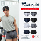 GQ Everyday Hor Kai Underwear รุ่น Comfort