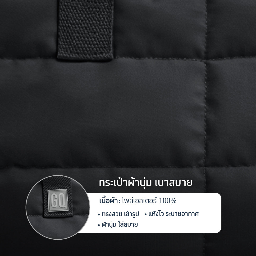 GQ EVERYDAY PUFFY BAG