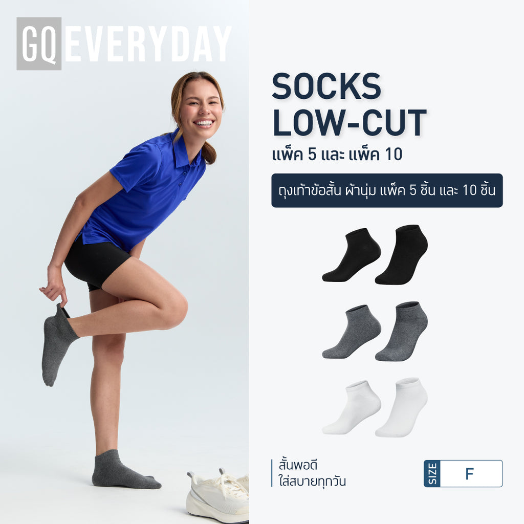 GQ Everyday Socks Low-Cut ถุงเท้าข้อสั้น หยิบใส่ง่าย ได้ทุกวัน