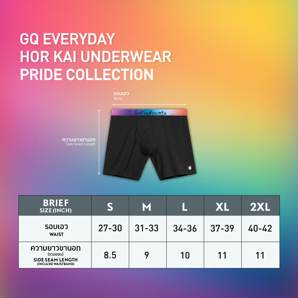 GQ Everyday Hor Kai Pride กางเกงในห่อไข่รุ่น Pride