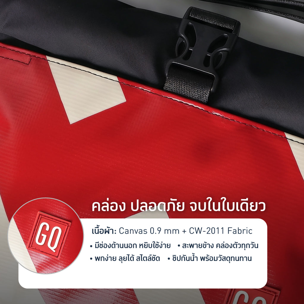 GQ Everyday Rolling Bag กระเป๋าสะพายข้างดีไซน์กะทัดรัด