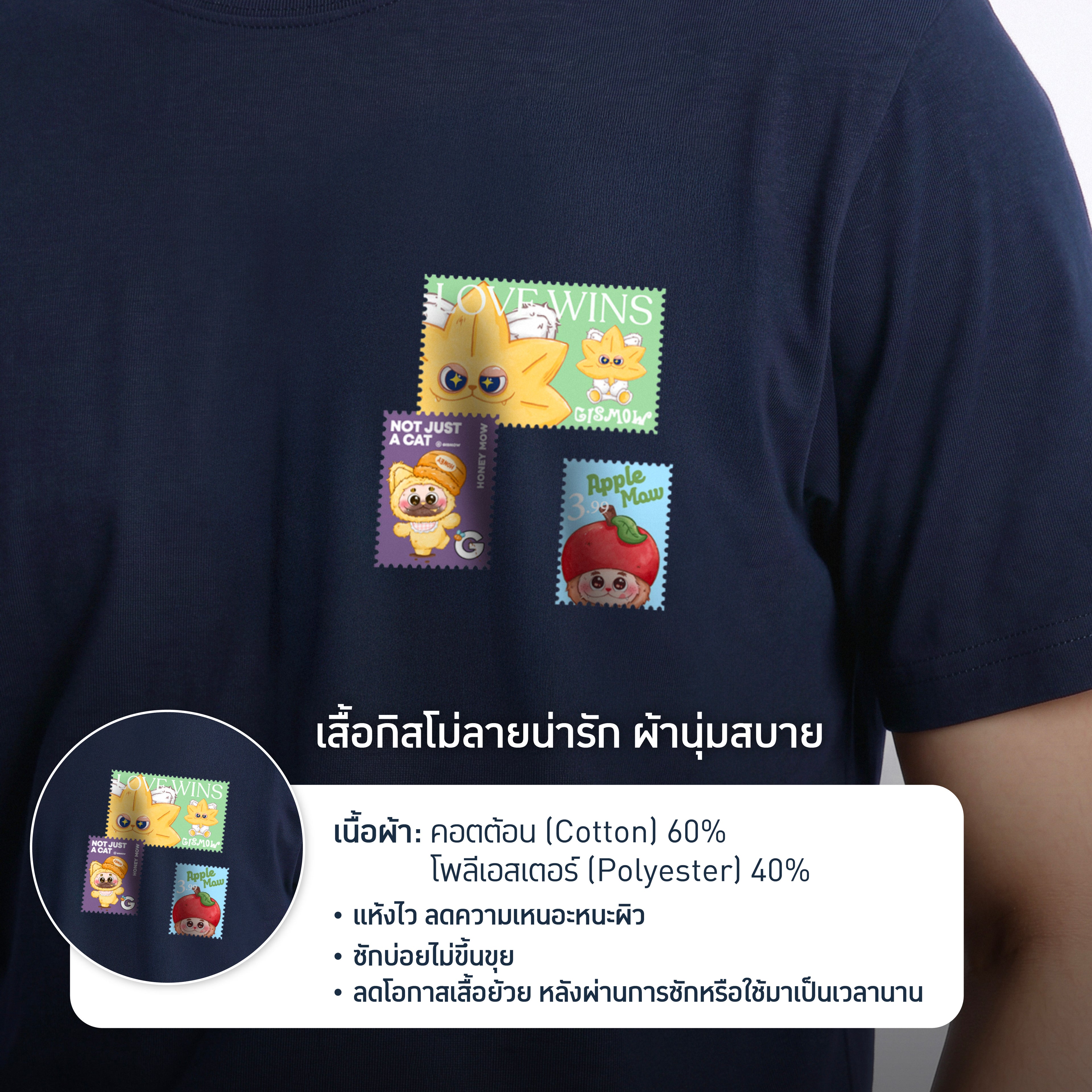 GQ Everyday x Gismow Unisex Pride T-Shirt เสื้อยืดลาย Gismow ธีม Pride