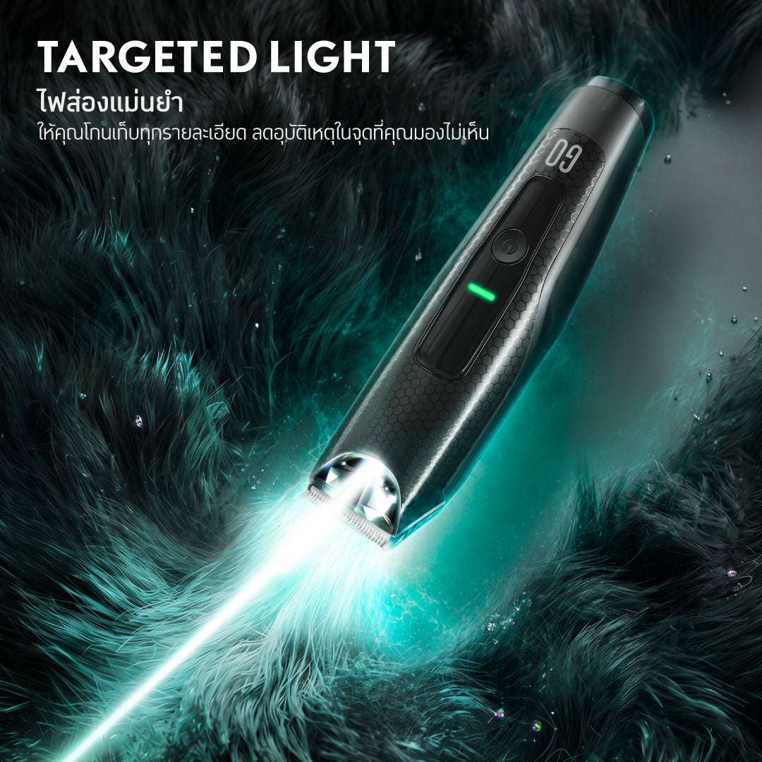 GQ Light Shaver™