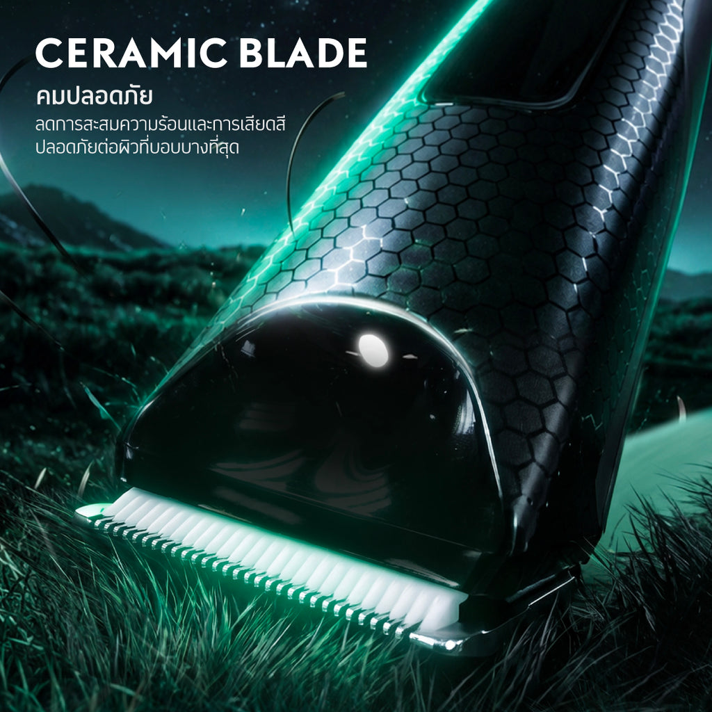 GQ Light Shaver™
