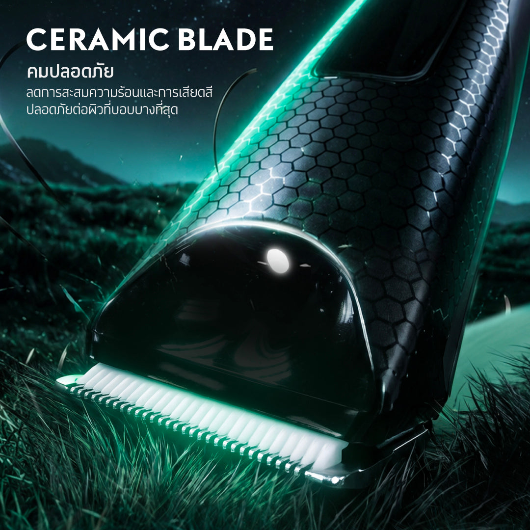 GQ Light Shaver™