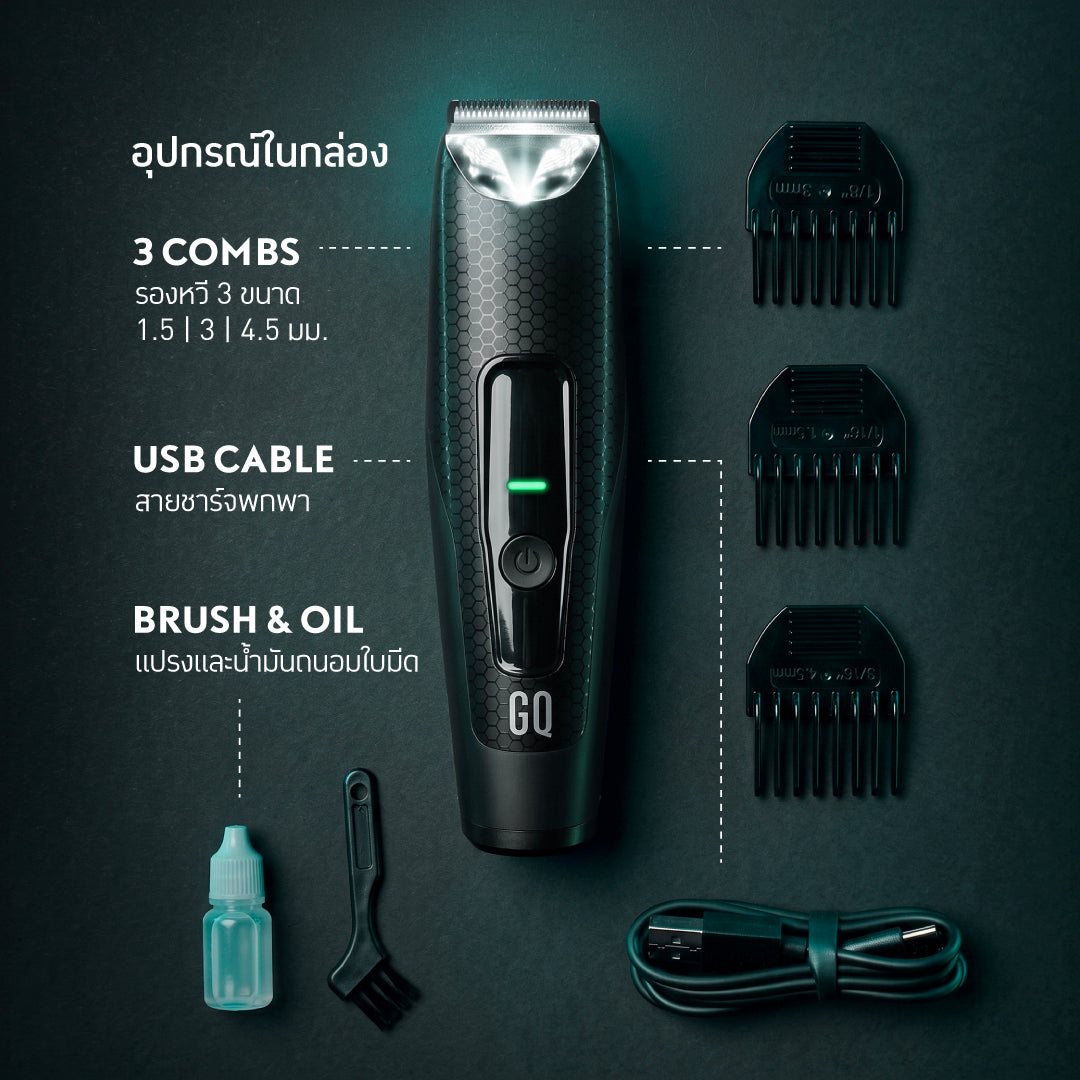 GQ Light Shaver™