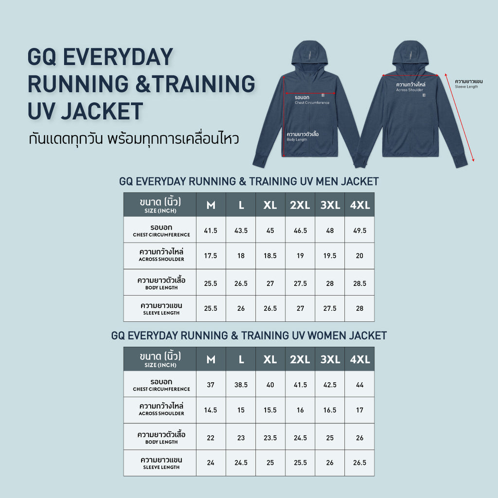 GQ Everyday MEN Running & Training UV Jacket เสื้อแจ็คเก็ตกัน UV 99% UPF50+
