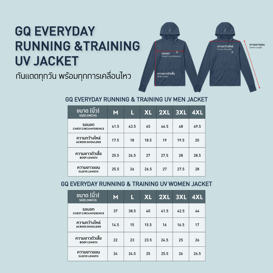 GQ Everyday WOMEN Running & Training UV Jacket เสื้อแจ็คเก็ตกัน UV 99% UPF50+