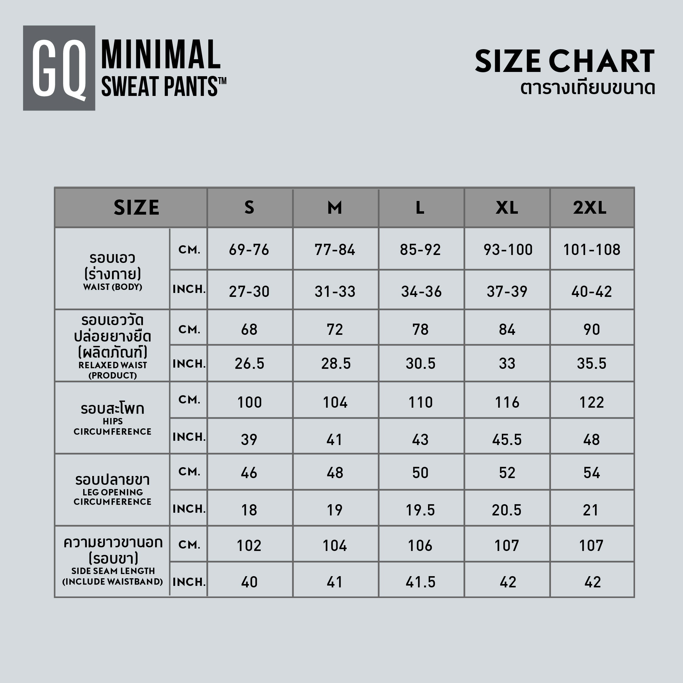 GQ Minimal Sweatpants กางเกงลำลองขายาว