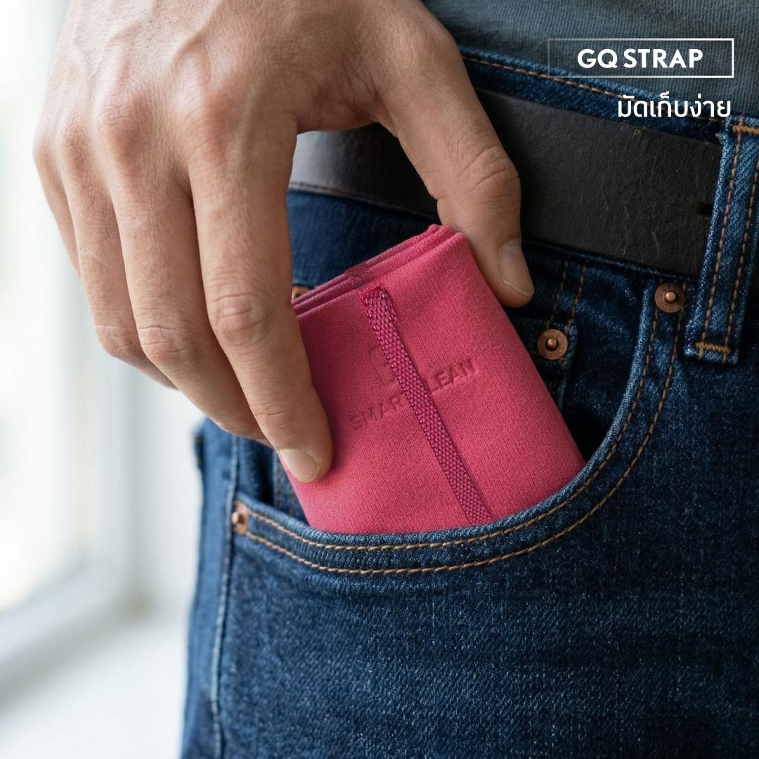 GQ Smart Clean