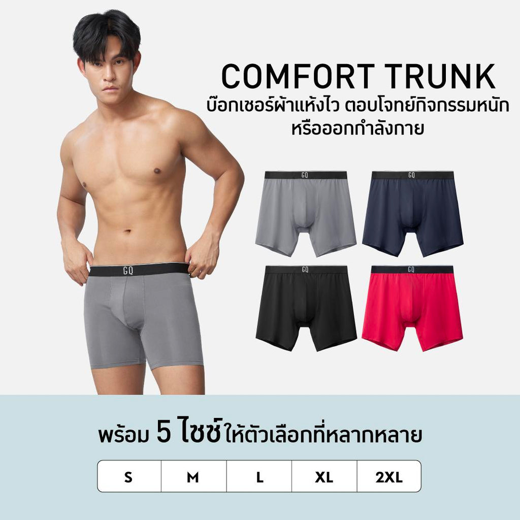 GQ Everyday Hor Kai Underwear รุ่น Sport
