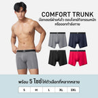 GQ Everyday Hor Kai Underwear รุ่น Sport