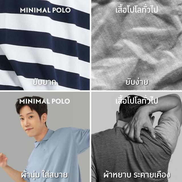 Minimal Polo™ Stripe Collection