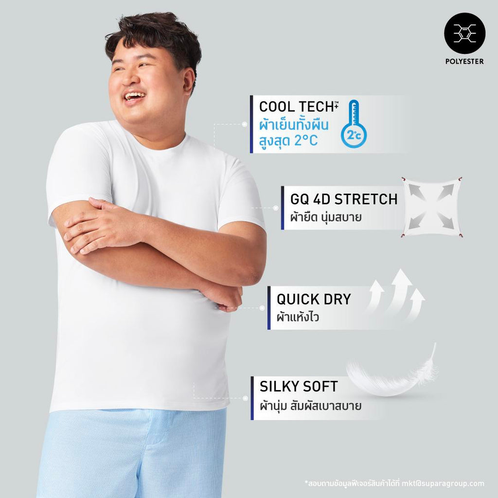 Innerwear - Cool Tech™+ Short Sleeve
