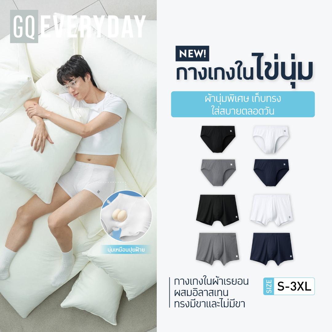 GQ Everyday Underwear : Kai Noom