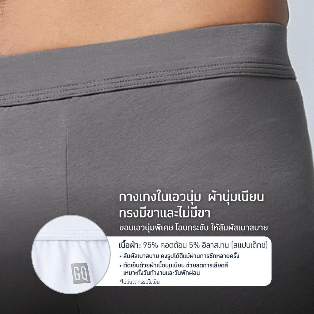 GQ Everyday Soft Waist
