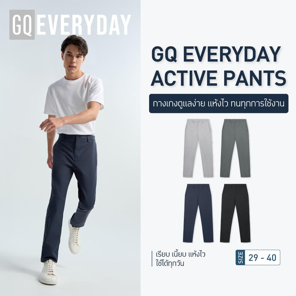 GQ Everyday Active Pants : กางเกงขายาวสำหรับสาย Active